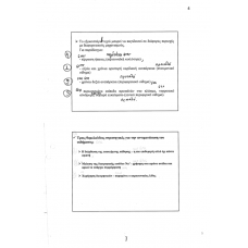 FARMAKA KARDIOLOGIKWN PATHISEWN 